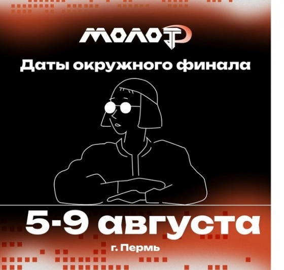 Готовимся к самому масштабному событию лета! Готовимся к самому масштабному событию лета!