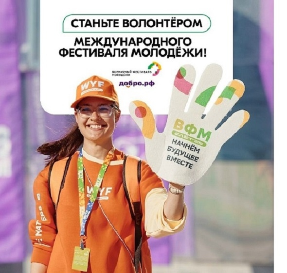 СТАНЬ ЧАСТЬЮ МЕЖДУНАРОДНОГО ФЕСТИВАЛЯ!