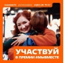 МЫ СИЛЬНЕЕ, КОГДА #МЫВМЕСТЕ
