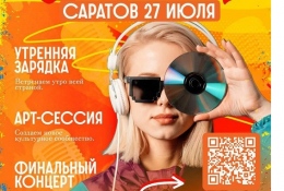 Саратов «Просыпается и Поет!»: Фестиваль, дарящий вдохновение и возможности!