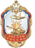 Заключили соглашение с ДОСААФ