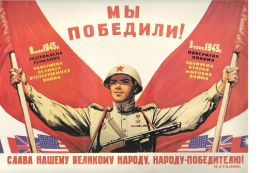 3 сентября День воинской славы России — День окончания Второй мировой войны (1945 год).