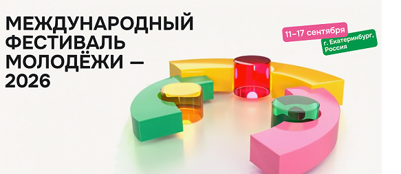 ВНИМАНИЕ, МОЛОДЁЖЬ!