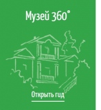 100 лет музею Н.Г.Чернышевского.