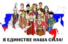 <span style="font-weight: bold; color: rgb(128, 0,0); font-size: 12pt;">День народного единства в филиале СамГУПС в г.Саратов</span>