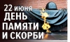 Кинопоказ патриотических фильмов