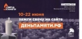 «Свеча Памяти» — почтим героев вместе!